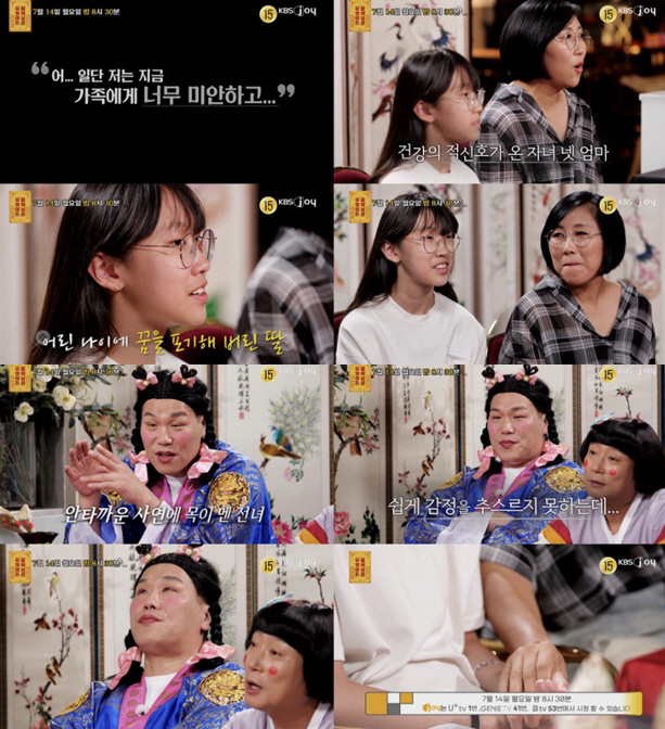 이수근, ♥아내 신장 재이식 수술 앞두고 울컥…'투석' 닮은꼴 사연에 "너무 잘 알아"('물어보살')
