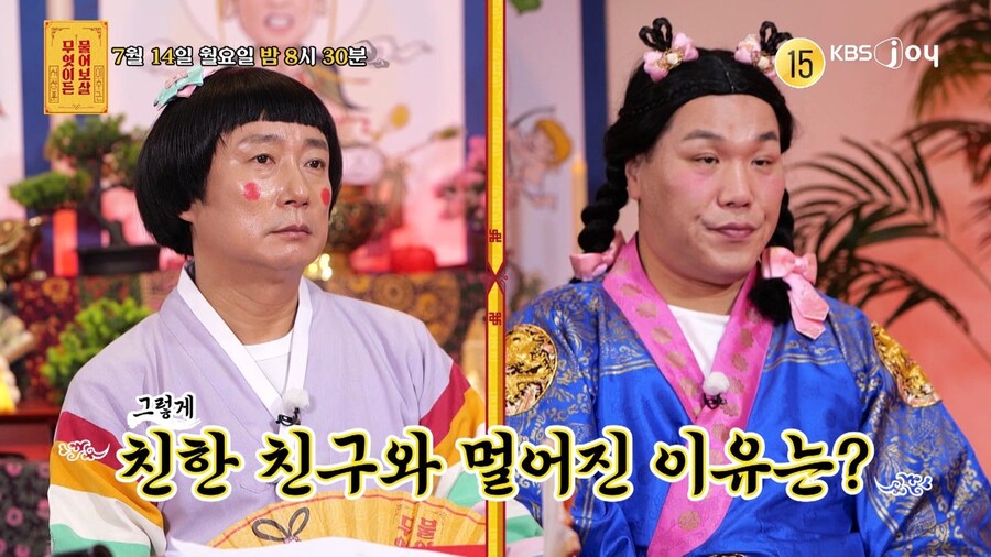 ▲ 출처|KBS Joy ‘무엇이든 물어보살’