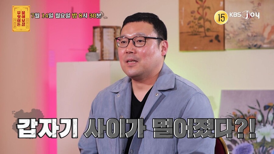 ▲ 출처|KBS Joy ‘무엇이든 물어보살’