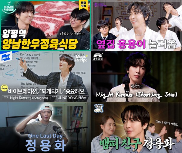 '솔로 10주년' 정용화, 롱런 비결 이거였네