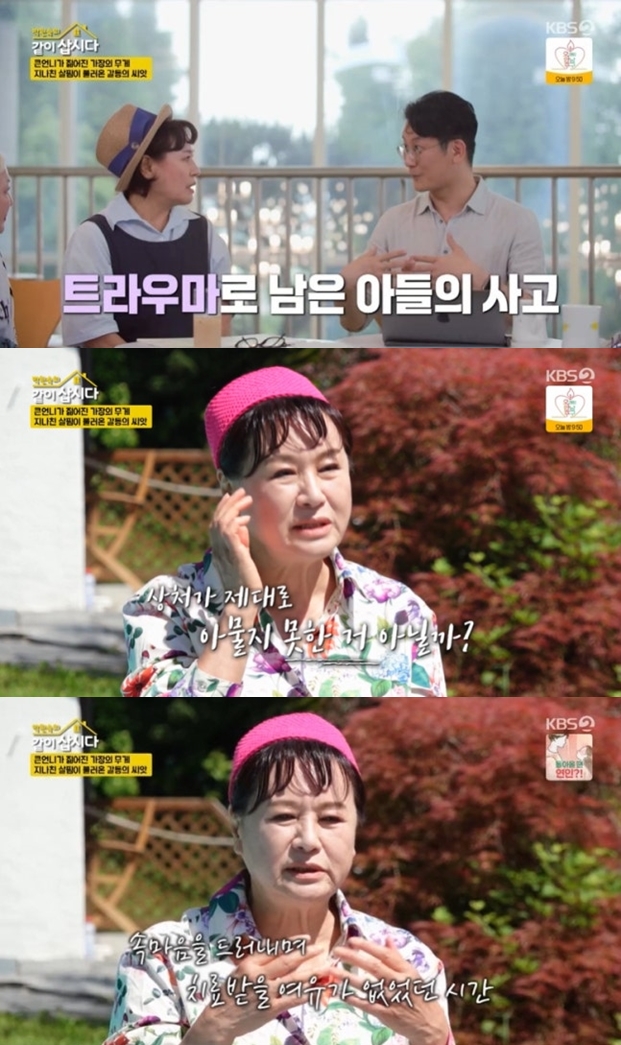 박원숙, 子 앞세운 아픔 고백 "마음 치료 못받아 진물만 계속 나와"('같이 삽시다')