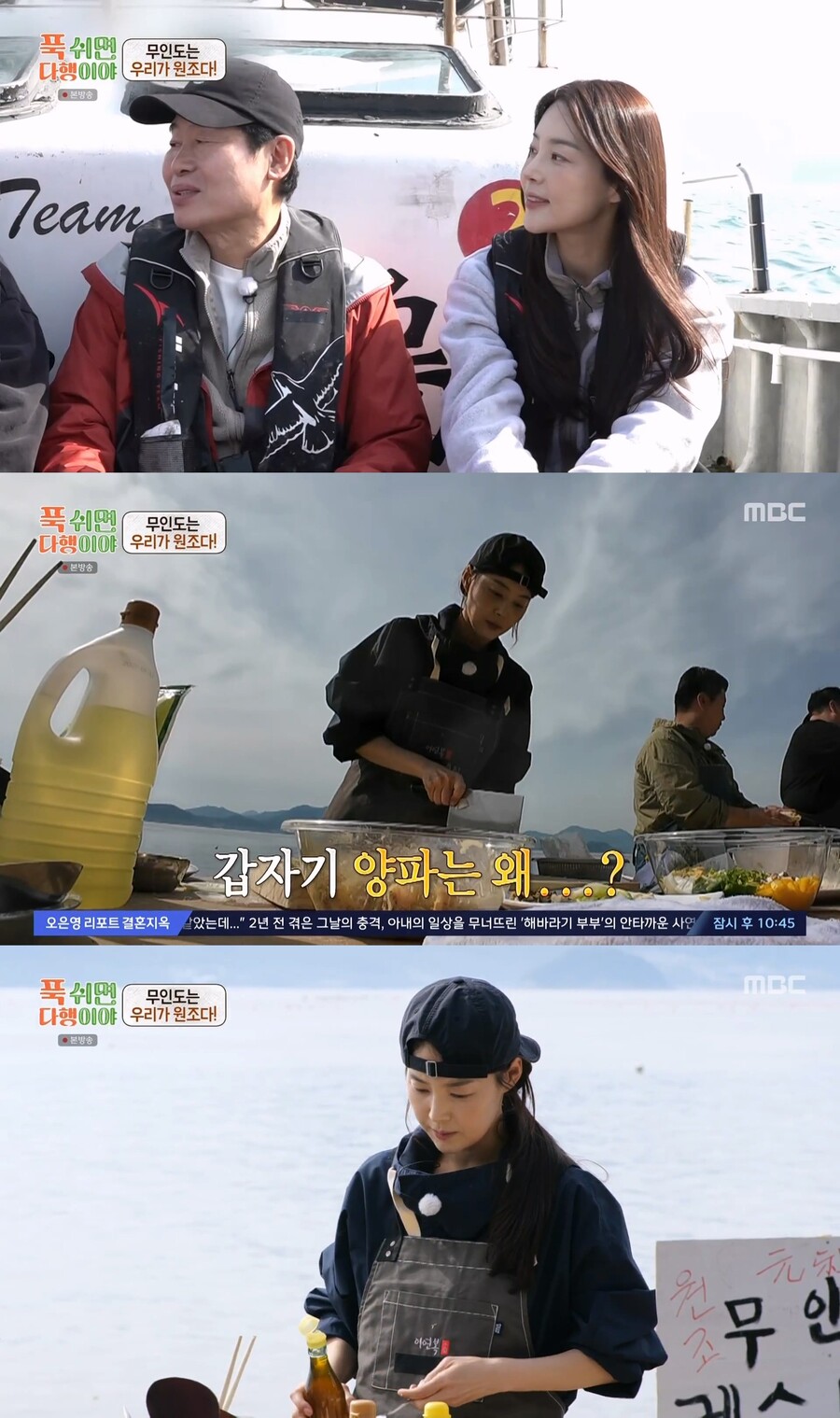 ▲ 출처|MBC '푹 쉬면 다행이야'