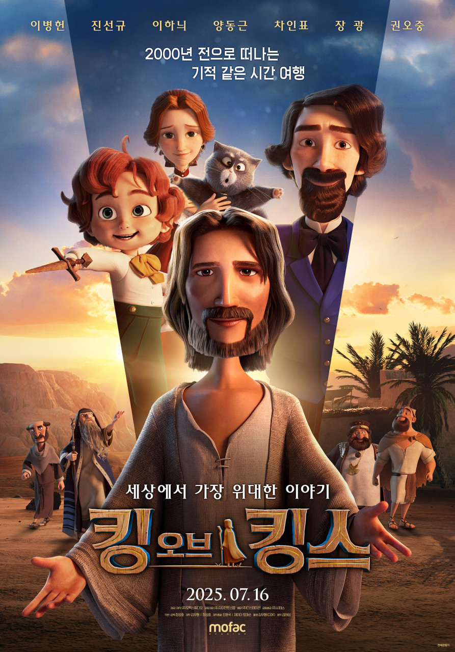 [Cine리뷰]'킹 오브 킹스', 여름 성수기 극장가 접수할 '왕 중의 왕'