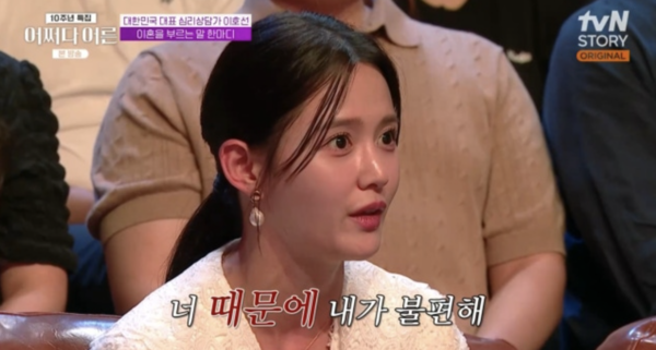 "너 때문에 불편해" 남보라, 결혼 두 달 만에 남편에게 상처받은 사연 고백