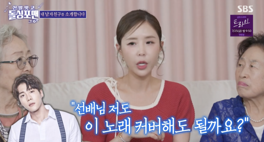 신지,♥7세 연하 문원와 첫만남 고백 "'선배님' 하며 DM 먼저 왔다"('돌싱포맨')