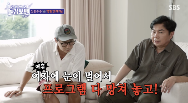"여자에 눈 멀어 프로그램 다 망쳐" 탁재훈, '결혼' 김준호·이상민에 결국 터졌다('돌싱포맨')