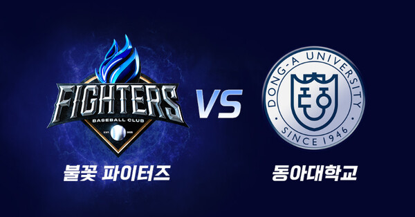 '불꽃야구' 직관에 15만명 몰렸다…2025시즌 네 번째 직관 5분만에 매진