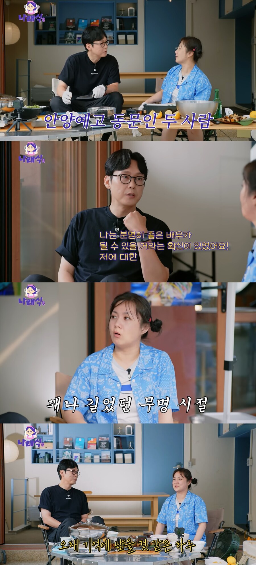 "박병은, 비주얼로 안양예고 평정"…박시연·유인영과 리바이스 모델 출신