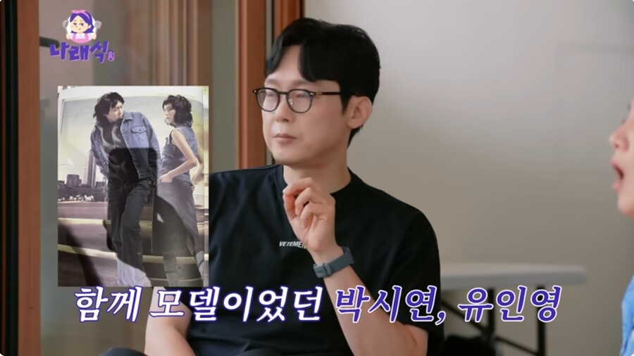 ▲ 출처|유튜브 나래식