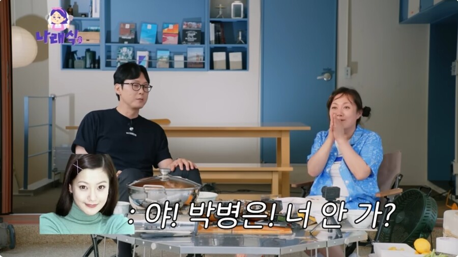 ▲ 출처|유튜브 나래식