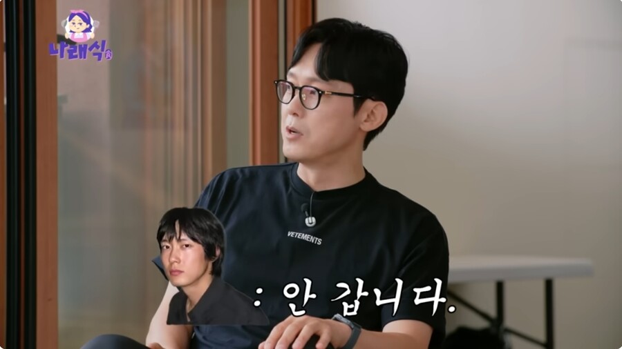 ▲ 출처|유튜브 나래식