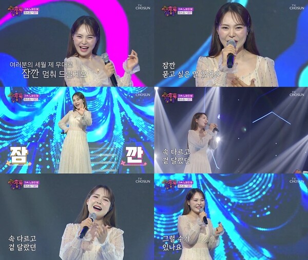 '수밤' 미스김, '잠깐' 열창…관객·MC·출연진 모두 홀린 '흥 폭발' 무대