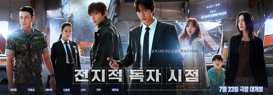 '전지적 독자 시점', 개봉 전 세계 113개국 선판매