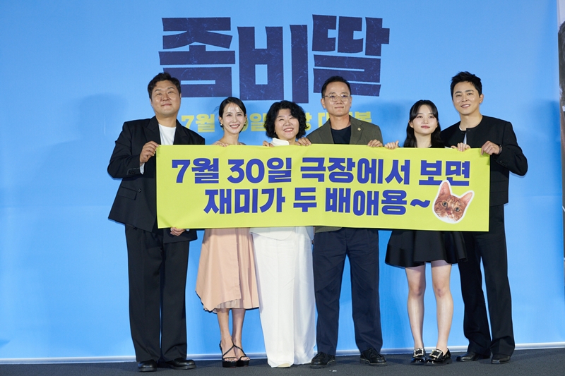 '좀비딸', 개봉 전 대규모 전국 시사회 개최…한 발 먼저 만난다