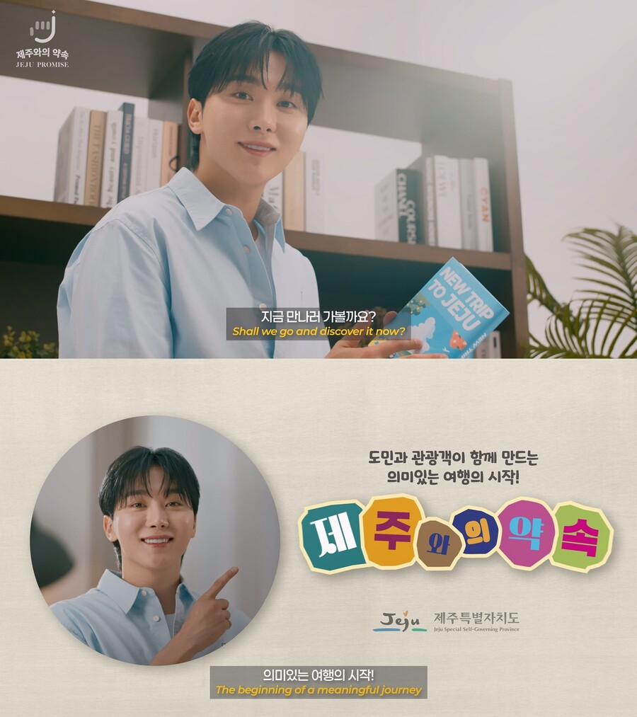 세븐틴 승관, '고향' 제주 알리기 동참…공익 광고에 재능 기부