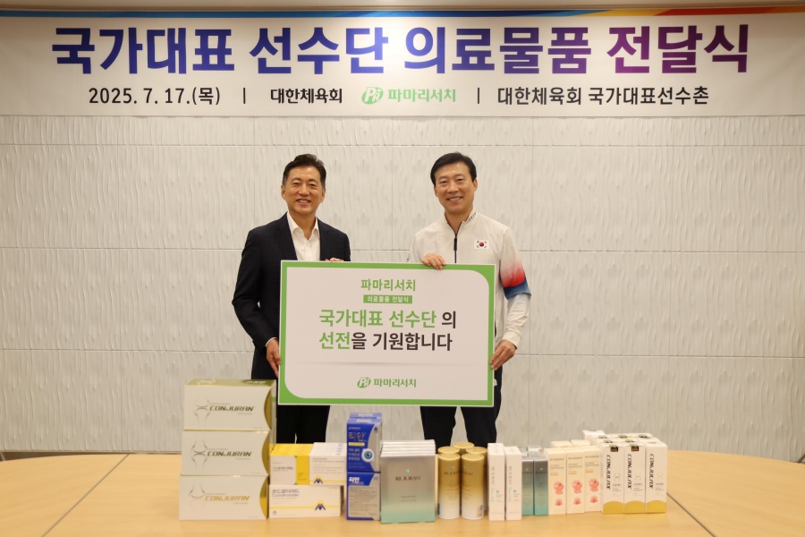 대한체육회-파마리서치 국가대표 선수단 의료물품 전달식 사진_(좌부터)손지훈 파마리서치 대표, 김택수 국가대표선수촌장 ⓒ대한체육회