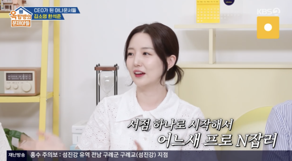 '오상진♥'김소영 "직원만 50명…남편=기쁨 주는 존재" CEO로 성공('옥문아')