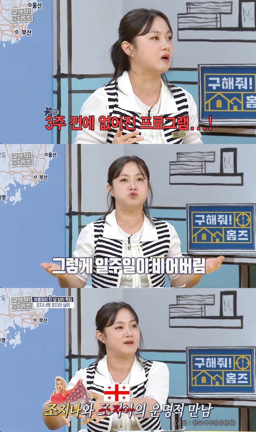 ▲ 출처|MBC '구해줘 홈즈'