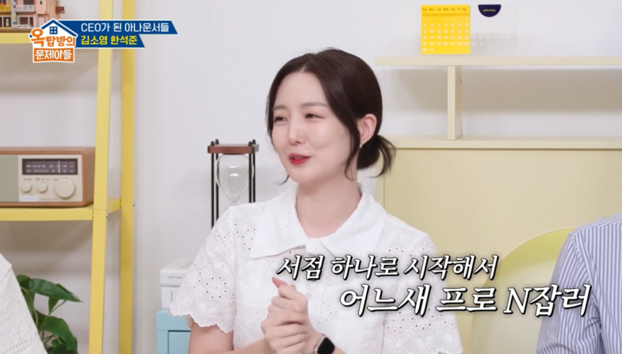 ▲ 김소영. 출처| KBS2 '옥문아' 캡처