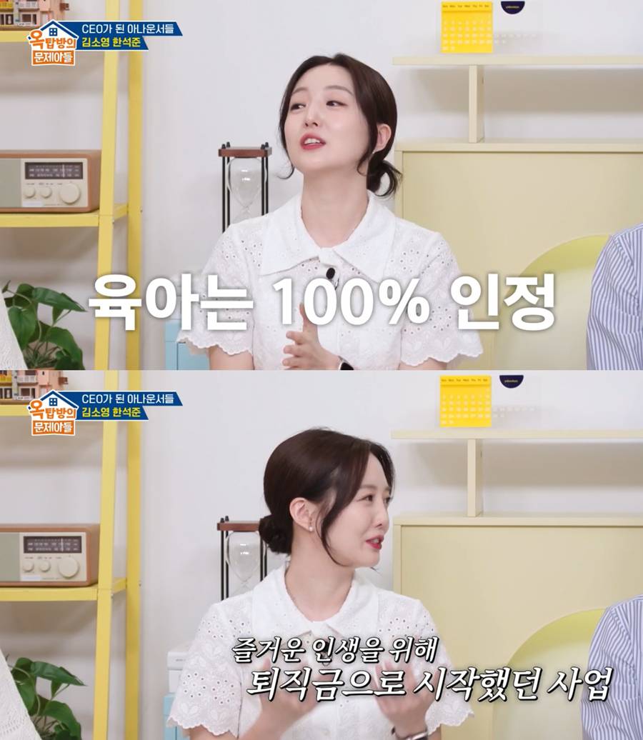 ▲ 김소영. 출처| KBS2 '옥문아' 캡처