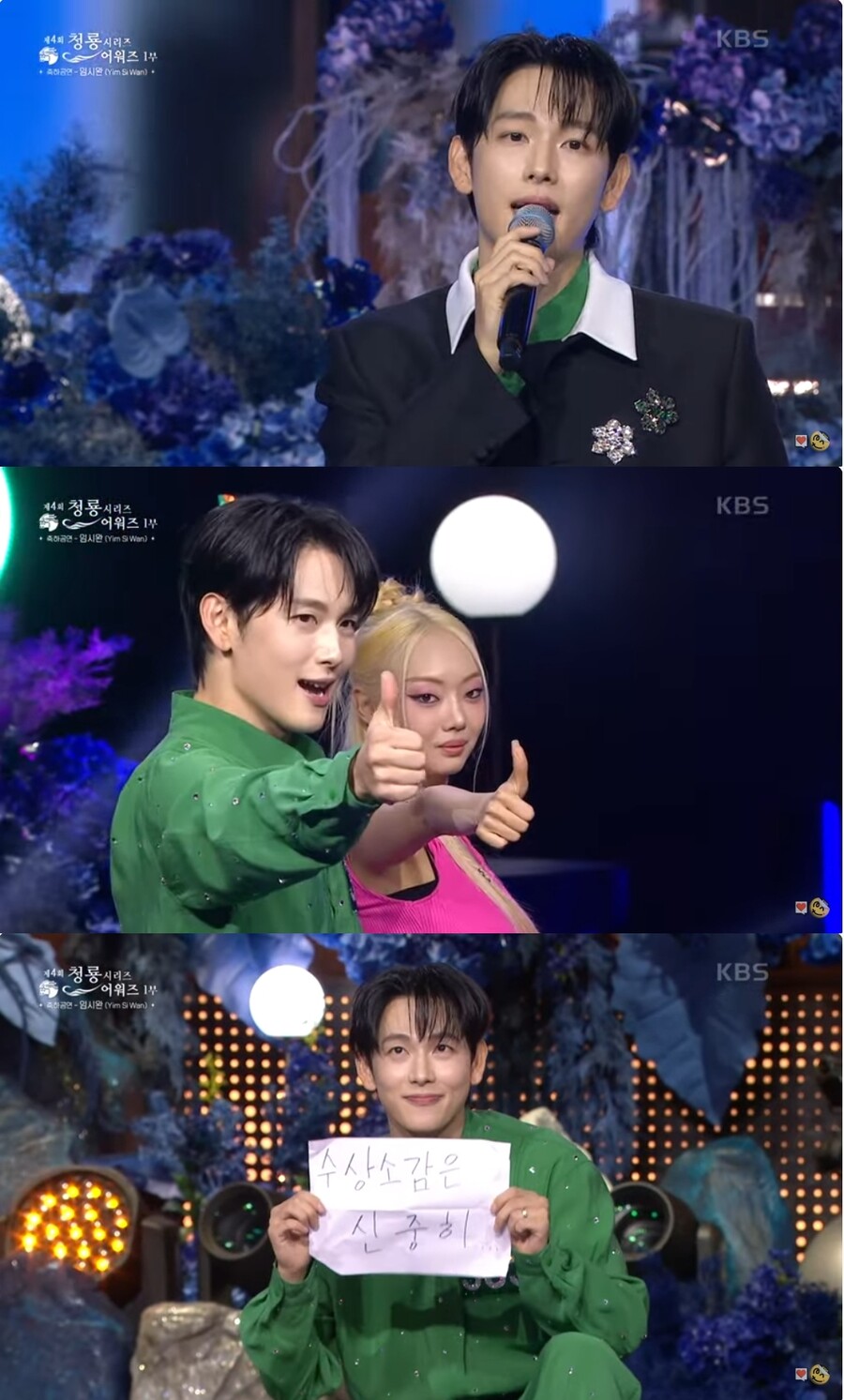"이건 456억짜리"…임시완, 제아→이병헌까지 소환한 공약 이행 퍼포먼스[이슈S]