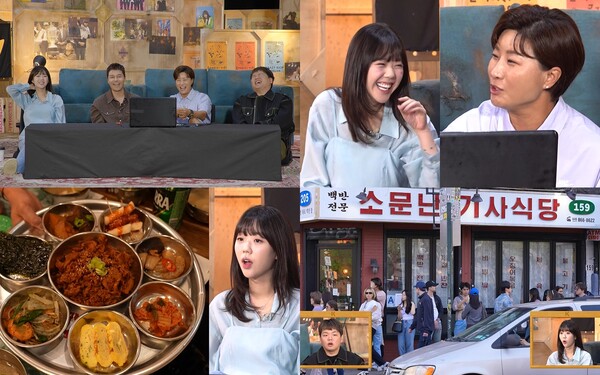 기안84가 극찬한 맛집, 하정우 닮은꼴 크레이지 CEO 첫 등장('크레이지 리치 코리안')