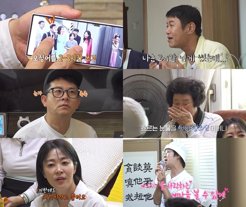 김준호 母 "아들 재혼 청첩장 받자마자 눈물 흘러" 애틋한 속내 고백('독박투어4')