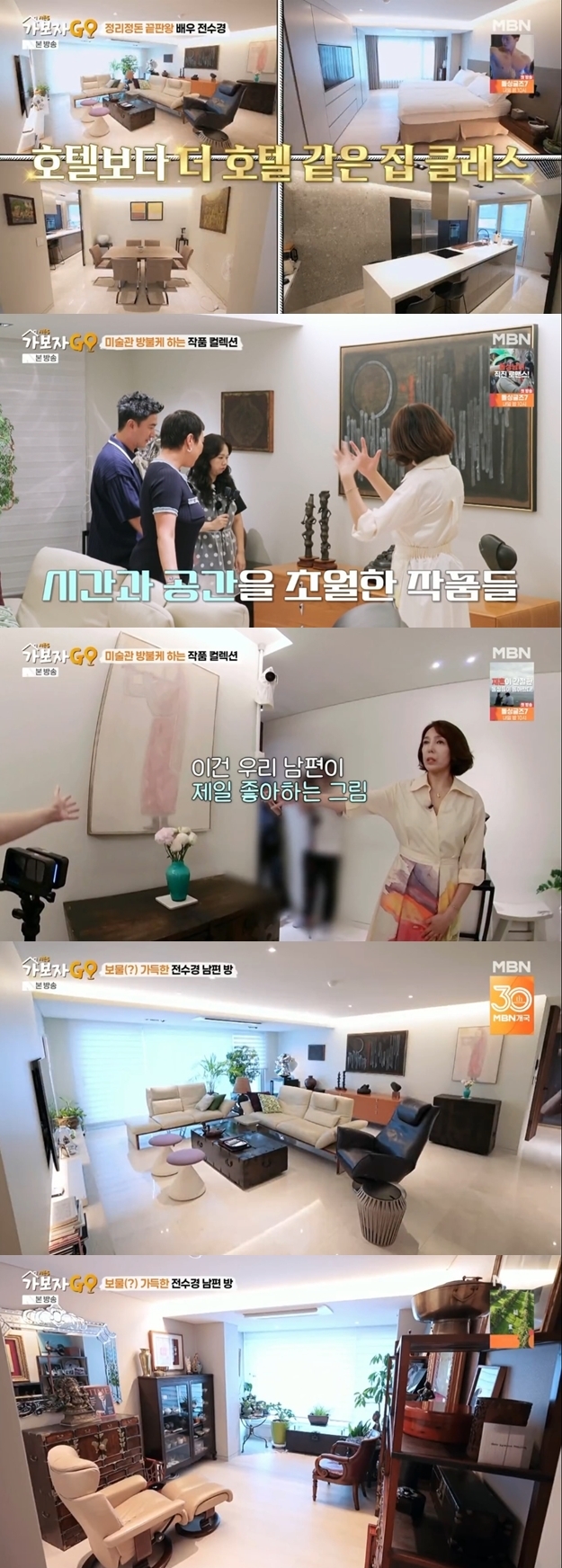 전수경, 박물관 같은 역대급 집 공개..'호텔 지배인' 미국인 남편과 행복하우스('가보자고5')[종합]