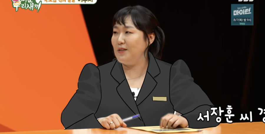 이수지, 화제의 제이미맘보다 애착가는 부캐 있다 "피부과 상담실장"('미우새')