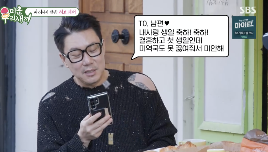 '10살 연하♥' 이상민, 결혼 후 첫 생일 혼자 보냈다 "미역국도 못 먹어"('미우새')