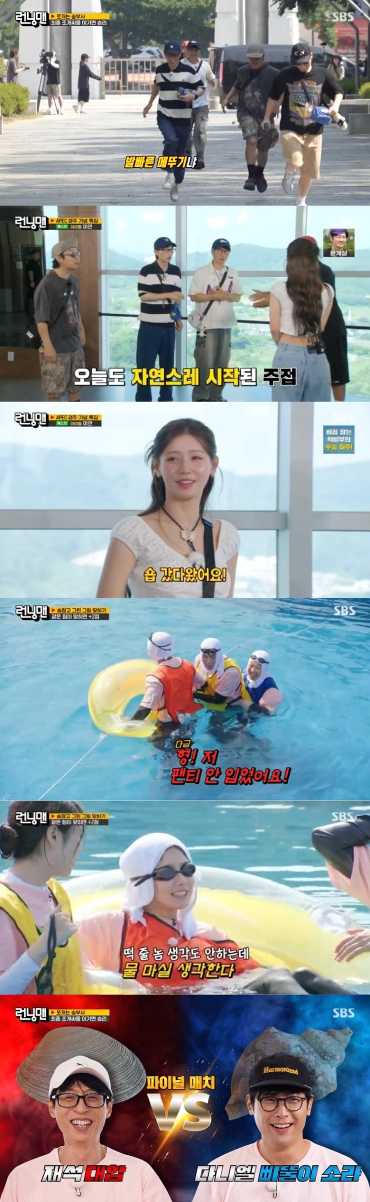 최다니엘 "안 입었다"…방송 최초 노팬티 충격 고백('런닝맨')