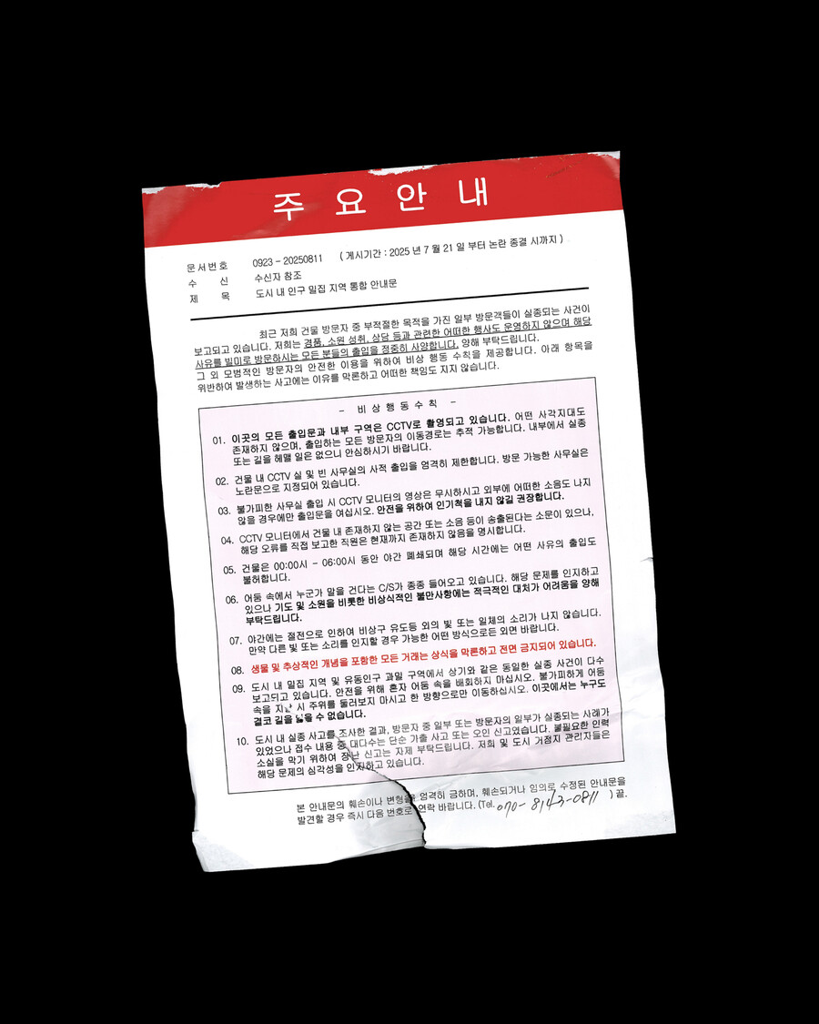 ▲ 키 정규 3집 '헌터' 이미지. 제공| SM엔터테인먼트