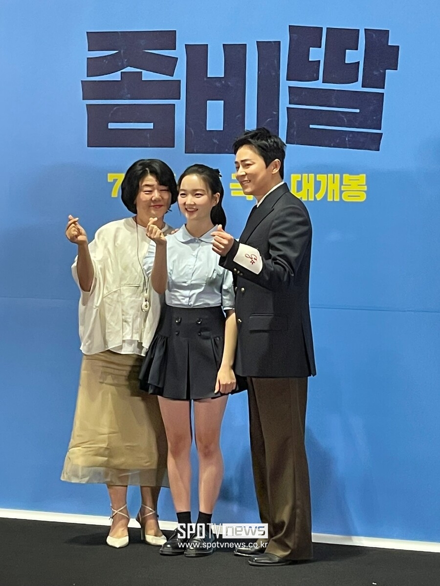 ▲ 좀비딸.  ⓒ강효진 기자