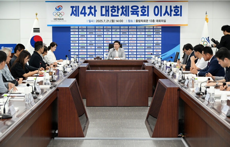 제4차 대한체육회 이사회 사진 ⓒ대한체육회