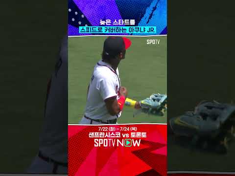 아쿠냐 JR.의 미쳐버린 신체 능력 #shorts