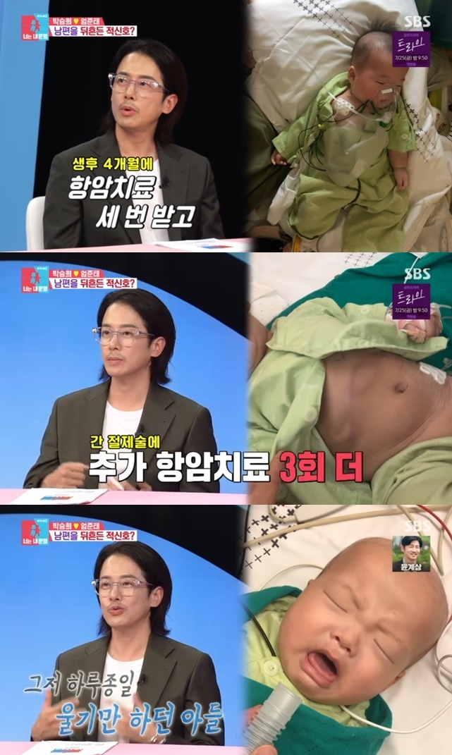 최필립 "子, 태어나자마자 간암 판정..간절제-항암 6번, 눈물도 사치였다"('동상이몽2')[종합]