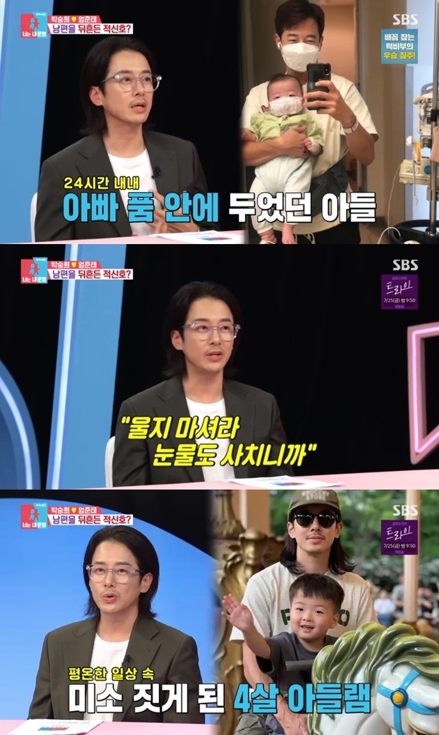 ▲ 출처| SBS '동상이몽2-너는 내 운명' 캡처