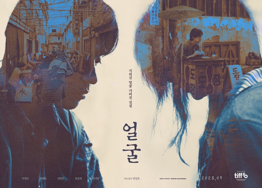 연상호 '얼굴'-한소희·전종서 '프로젝트Y', 나란히 토론토영화제行[공식]