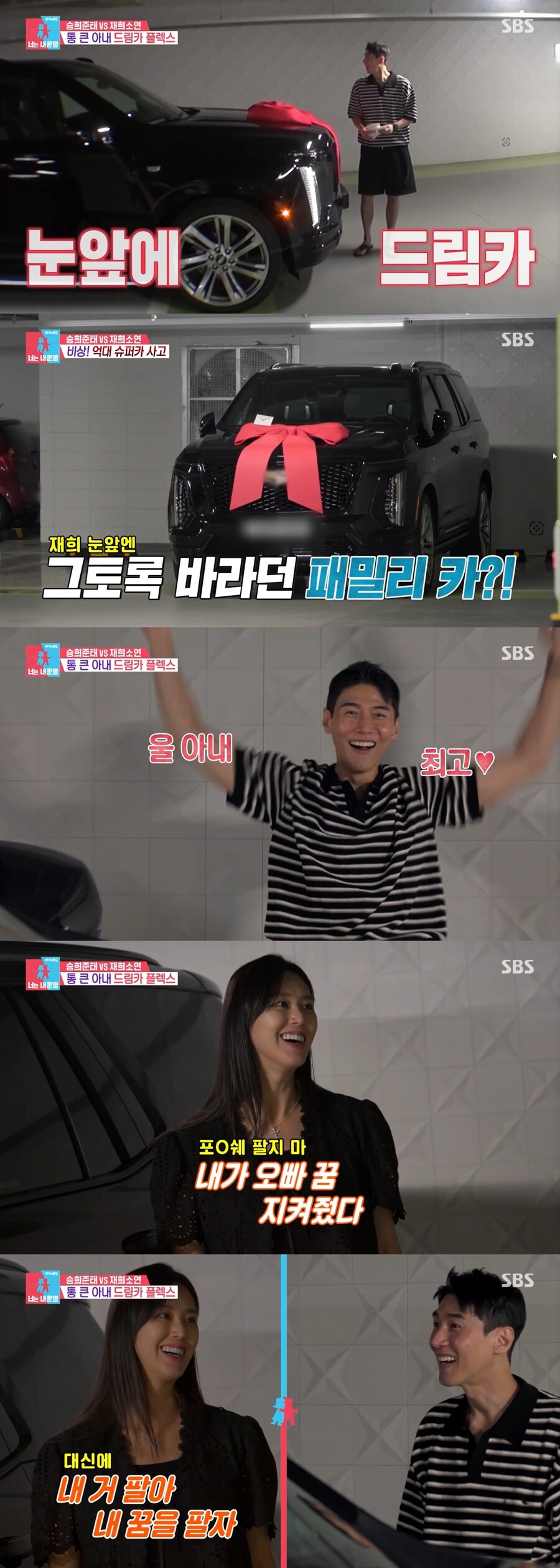 "포르셰 팔지마" 지소연, 자기 차 팔아 ♥송재희에 억대 드림카 선물 '깜짝'