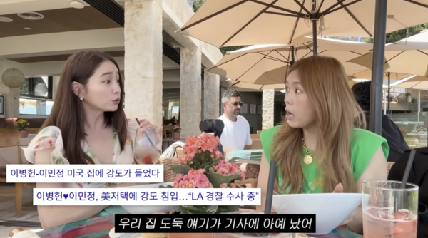 '이병헌♥' 이민정, LA저택 강도 사건 언급 "서랍장 부서졌다"