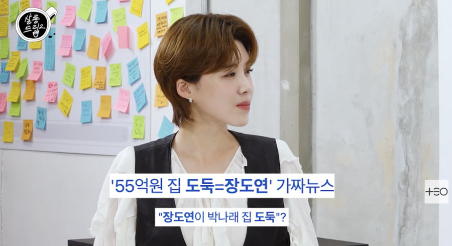 장도연, 박나래 집 도둑 의심 사건 언급 "명품이면 다 훔칠 것"('살롱드립')