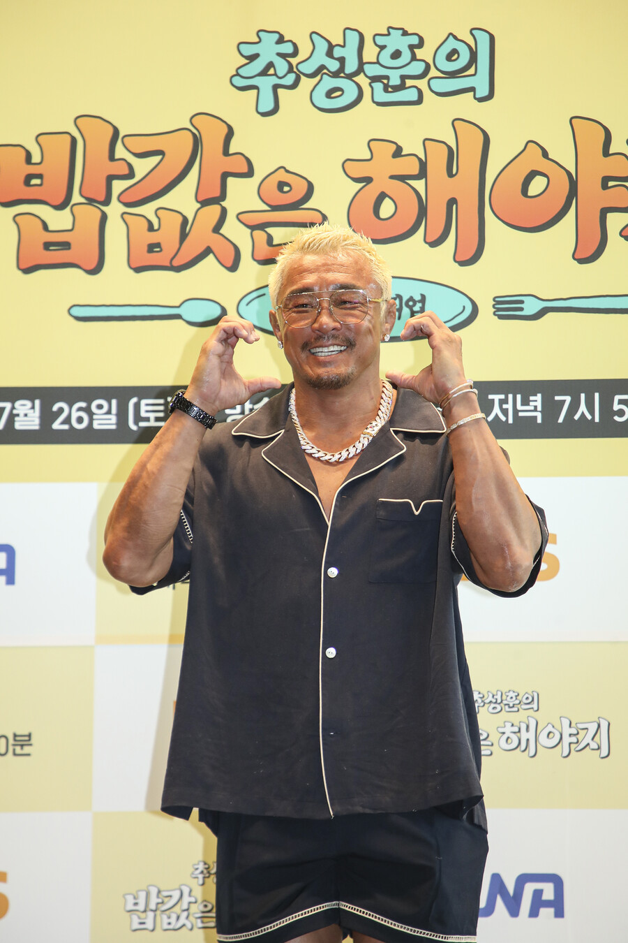 ▲ 추성훈. 제공| EBS, ENA 추성훈의 밥값은 해야지