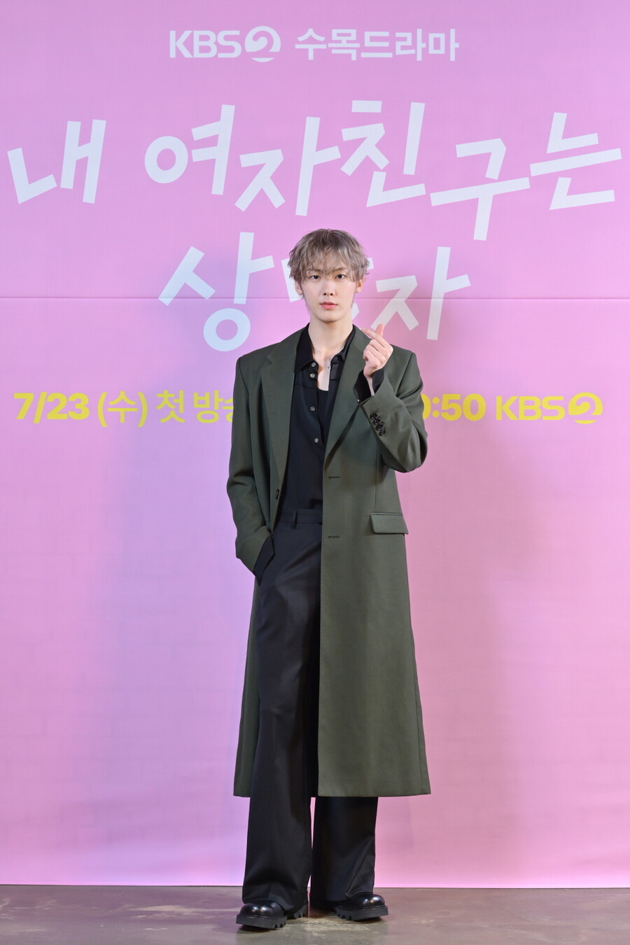 ▲ 윤산하. 제공| KBS