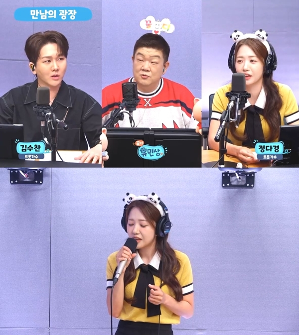 '배고픈 라디오' 정다경, "연습생 시절 남진 전국투어 콘서트 따라다녔다"