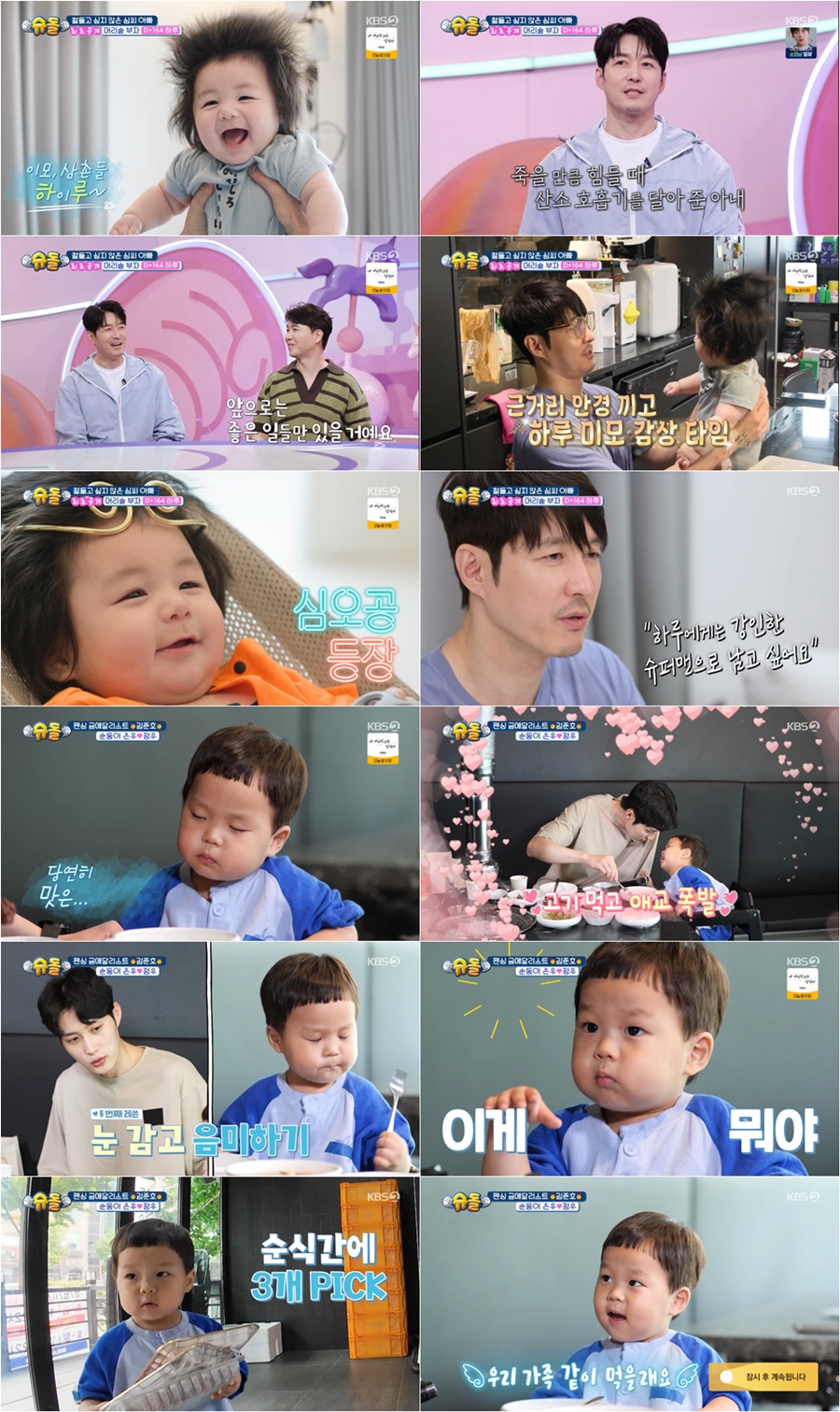 심형탁子 하루, 첫 등장에 시청률 상승…안영미도 반해 "인간 피규어다"('슈돌')