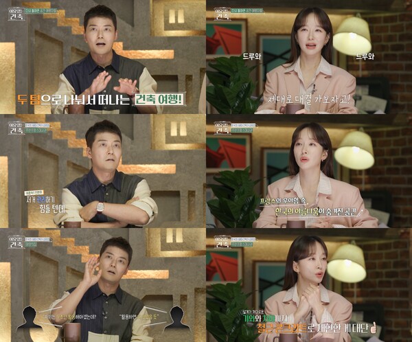 '이유 있는 건축' 전현무·박선영, '공간 여행자'로 돌아왔다