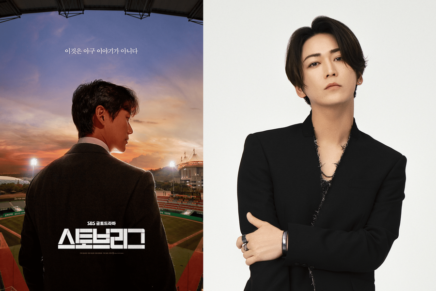 '스토브리그', 日 리메이크…카메나시 카즈야=남궁민 된다 "새로운 도전에 신선함"