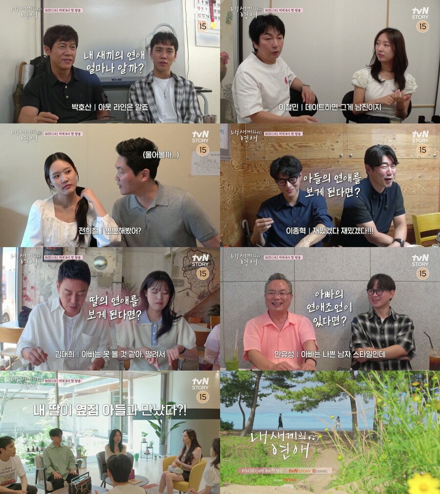 '이종혁 子' 이탁수, 아빠 앞에서 연애한다…"술도 같이 마시는데"('내새끼의 연애')