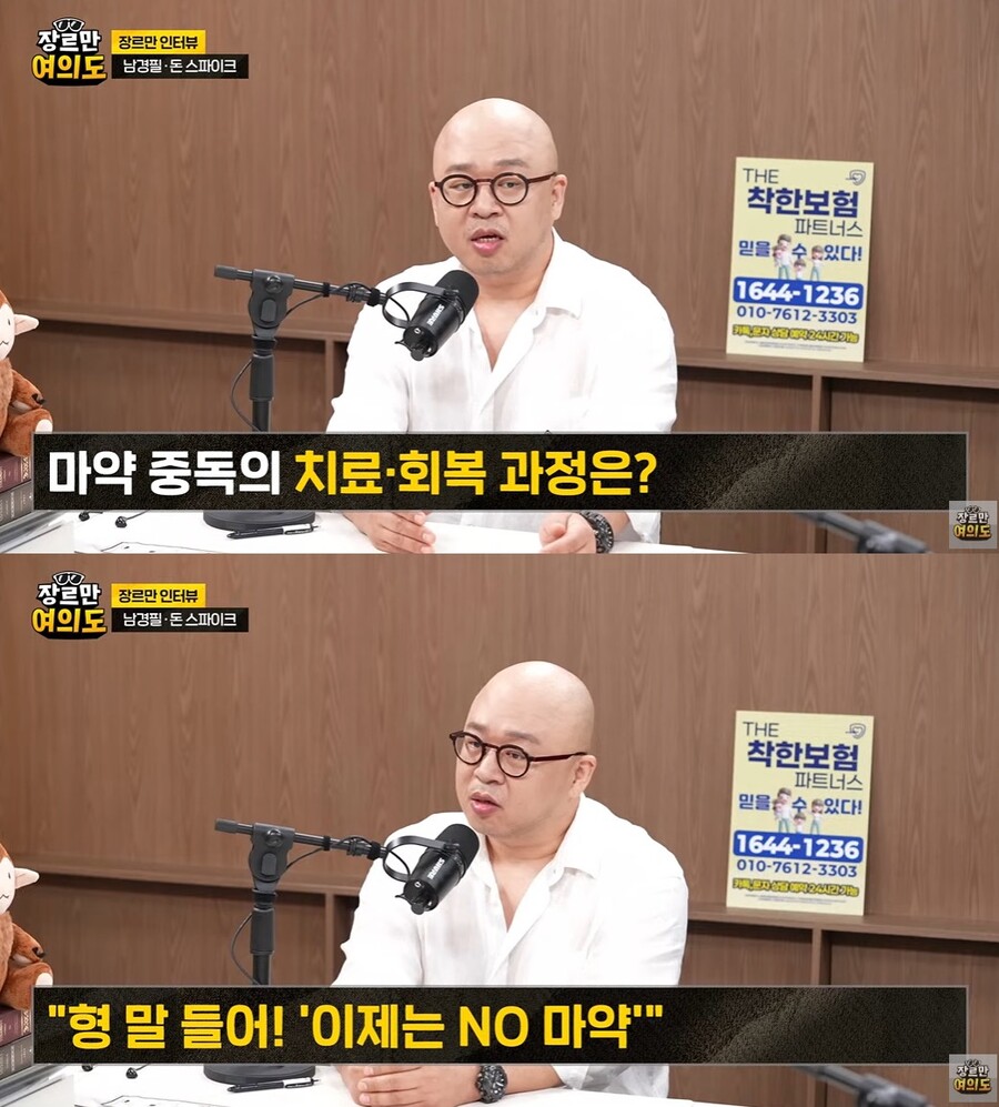 '마약 전과 3범' 돈스파이크 "안 잡혔다면 지금쯤 죽었을 것…검거가 날 살려"