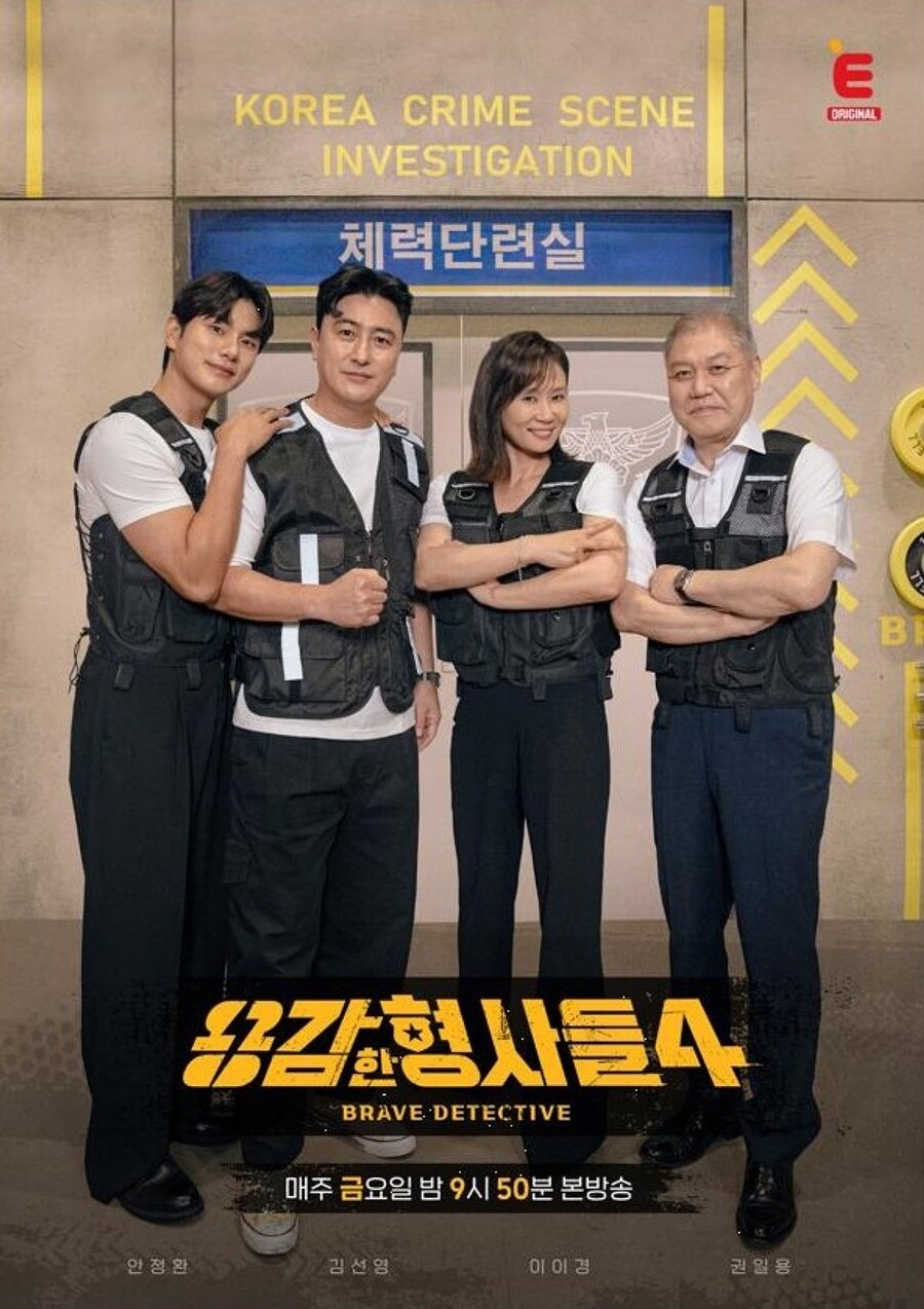 목사방 성착취 사건의 전말...가해 男고교생들 조종한 자칭 '목사'의 실체('용감한 형사들4')